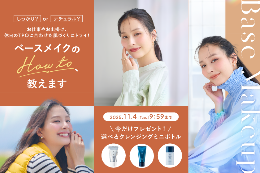 新品 米肌 ３品セットサンプルおまけつき 美肌のカギは落とすケア！サンプル付きの豪華KIT発売中｜ 米肌