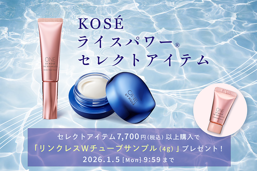 米肌（まいはだ）キャンペーン｜ 米肌公式オンラインショップ