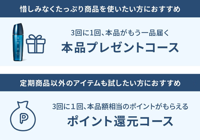 米肌（まいはだ）定期お届け便｜ 米肌公式オンラインショップ