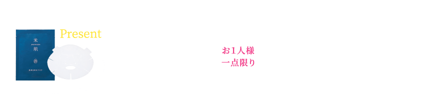 14日トライアル潤い美白セット　1630円