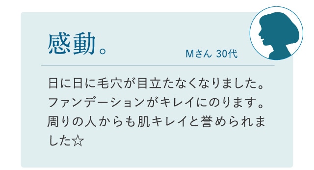 感動。