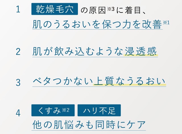 他の肌悩みも同時にケア