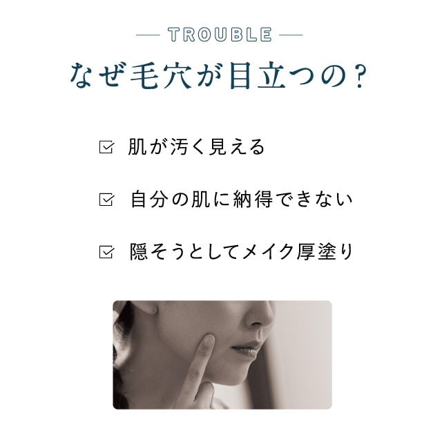 なぜ毛穴が目立つの？