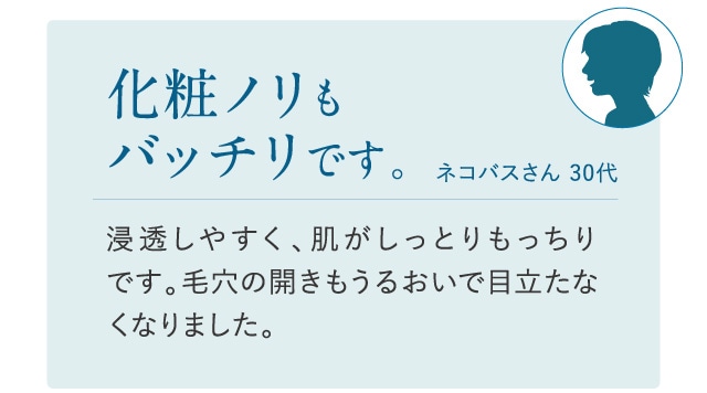 化粧ノリもバッチリです。