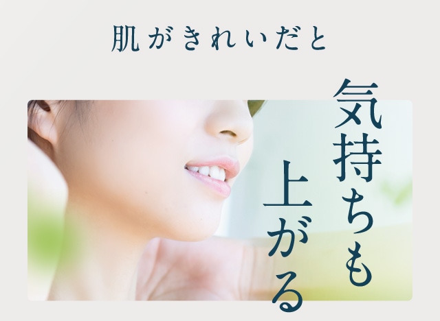 気持ちも上がる